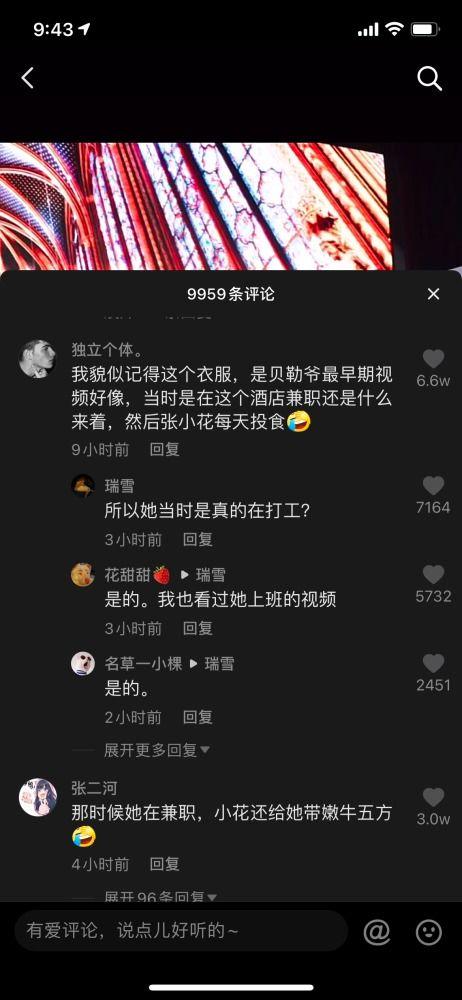 贝勒沈猛最新爆料,揭秘娱乐圈惊天内幕！  第1张