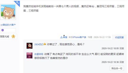 入账师现场爆料视频大全,入账师爆料视频大全精彩瞬间回顾 第2张 入账师现场爆料视频大全,入账师爆料视频大全精彩瞬间回顾 第2张